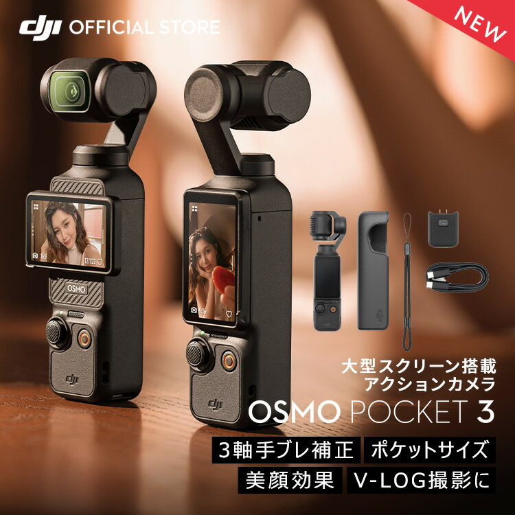 ANVJ DJI Osmo Pocket 3 OP3 Pocket3 WoJ 4K 120fps Y[ 3 Ԃ␳ ^b`pl  [d ԋ쓮 ^ Vlog ^ Be YouTube tiktok |Pbg3 rfIJ V-LogJ