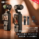 アクションカメラ DJI Osmo Pocket 3 OP3