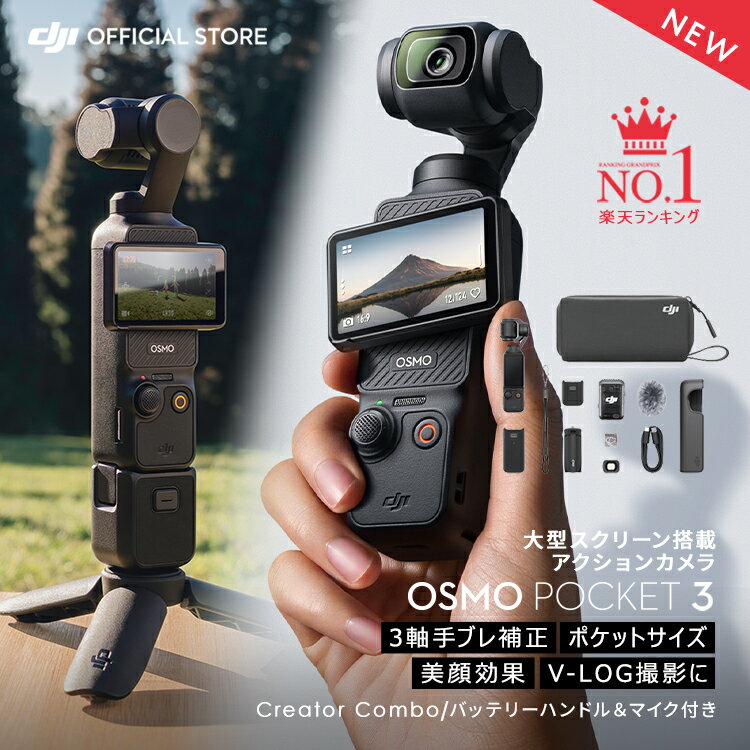 【中古】 E-セレクト ポジカメ (日本語の説明書・パッケージで安心) 4K録画可能 3軸ジンバルカメラ Pocket Gimbal (ポケットジンバル)