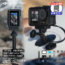 お得な公式限定セット アクションカメラ ウェアラブルカメラ DJI Osmo Action 4 Adventure Combo バッテリー増量セット ウェアラブ...