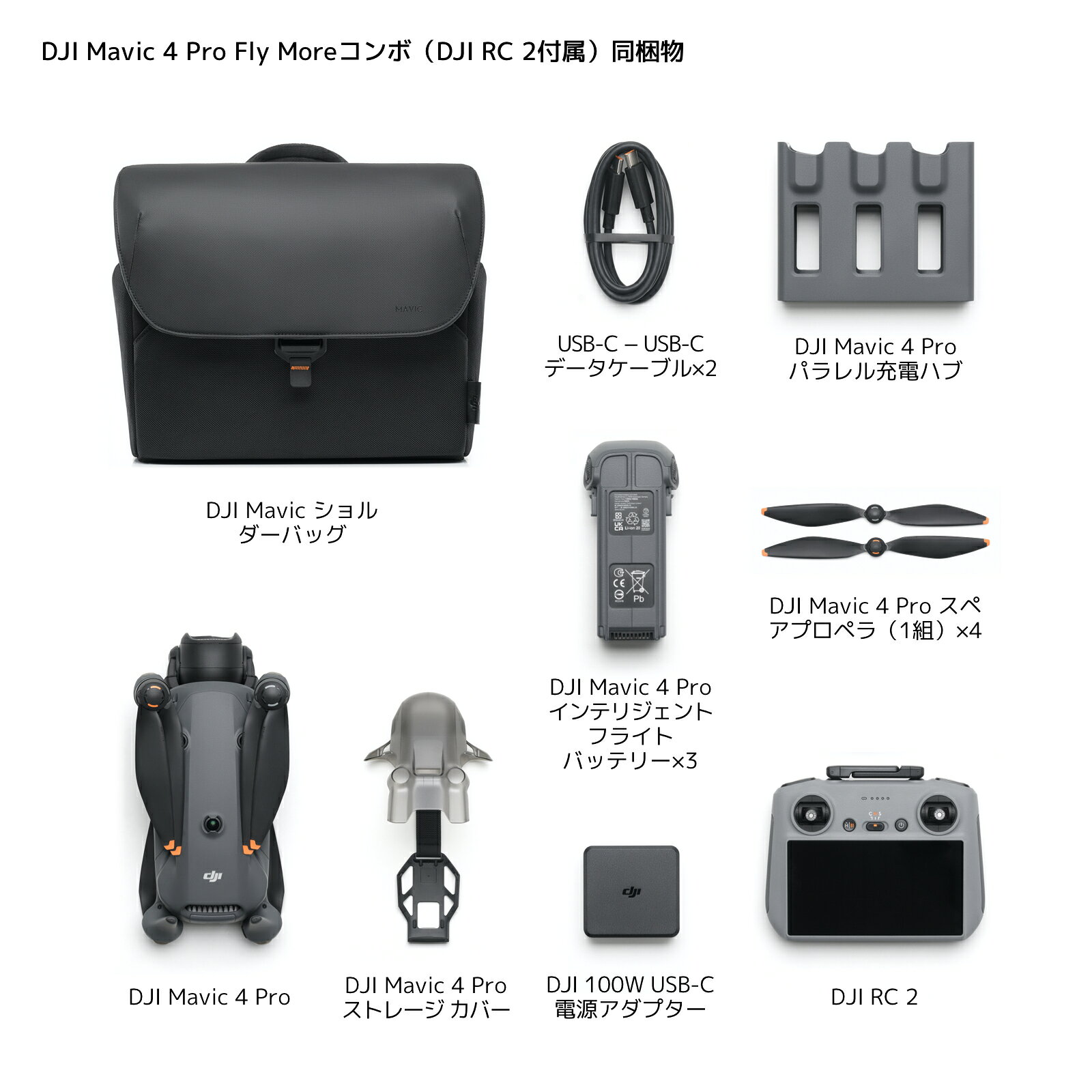 �����ɥ����� ������ DJI Mavic 4 Pro �ե�å����å׵�λ��㥫��� 1������Ķ��4/3��CMOS Hasselblad�������� �ץ��ե��å���ʥ�����ɥ����󡢱���������Υ15 km ����51ʬ���Ի���