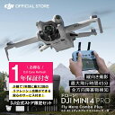 お得な公式限定セット ドローン 4K 高画質 DJI Mini 4 Pro Fly More Combo Plus (DJI RC 2) + Care Refr...