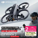 お得な公式限定セット ドローン 4K 高画質 DJI AVATA 2 Fly More コンボ(バッテリー × 3)保証付 Care Refresh 2年版 ド...