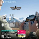 お得な公式限定セット 1年版 サポート付 Care DJI Flip 軽量 空撮 小型 高性能ドローン カメラ付き 4K HDR動画 Care Refresh 1年版セット