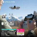 お得な公式限定セット 2年版 サポート付 Care DJI Flip 軽量 空撮 小型 高性能ドローン カメラ付き 4K HDR動画 Care Refresh ...