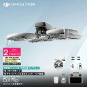 お得な公式限定セット 2年版 サポート付 Care DJI Flip (DJI RC 2) 軽量 空撮 小型 高性能ドローン カメラ付き 4K HDR動画 Ca...