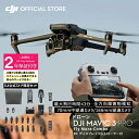 公式セット DJI Mavic 3 Pro Fly More Combo(DJI RC) Care 2年版