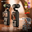 DJI Osmo Pocket 3 Vlogコンボ(DJI Mic 3トランスミッター)