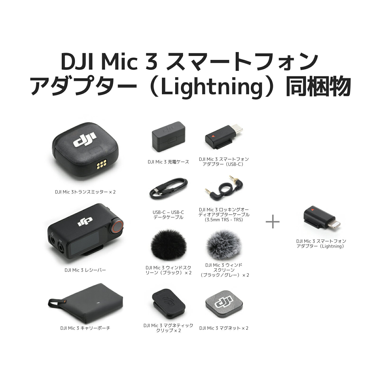 DJI Mic 3��2TX+1RX+���ť�������+ Lightning�����ץ���