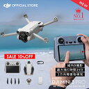 ドローン DJI Mini 3 Pro RC ディスプレイコントローラー付き リモートID対応 超軽量 250g以下 空撮 小型 MINI3 4K HDR 60fps 動画 縦向き撮影 長時間飛行 送料無料 初心者 プロ スクリーン