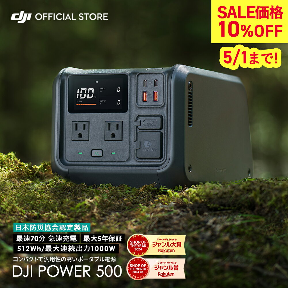 楽天市場】ポータブル電源 suaoki g500の通販 楽天市場】ポータブル電源 suaoki g500の通販