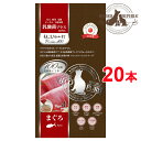 日本産 猫用おやつ ねこぴゅーれ 乳酸菌プラス Premium100 まぐろ 20本入 (4本×5袋)【国産/キャットフード/cat】