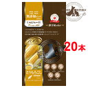 【直送便】犬 おやつ いぬぴゅーれ 無添加ピュア Premium100 御当地select 北海道産 とうもろこし 20本入 (4本×5袋) 日本産【犬用おやつ/素材100% /国産/ドッグフード】