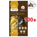 【直送便】犬 おやつ いぬぴゅーれ 無添加ピュア Premium100 御当地select 北海道産 とうもろこし100本入 (4本×25袋) 日本産【犬用おやつ/素材100% /国産/ドッグフード】