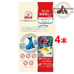 日本産 犬用おやつ いぬすむーじー 無添加ピュア PureValue5 乳製品select ダブルベリー / バナナヨーグルト 4本入 【犬/おやつ/犬用おやつ/犬のおやつ/犬のオヤツ/いぬのおやつ/あす楽対応】