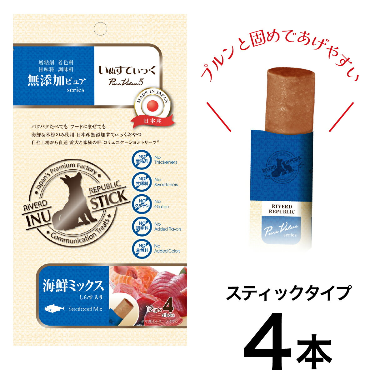 いぬすてぃっく 日本産 犬用おやつ 無添加ピュア PureValue5 海鮮ミックス しらす入り 4本入