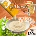  日本産 犬用おやつ いぬぴゅーれ 美食通グルメ PureValue3 バラエティボックス 120本入 (20本×3種×2箱) 