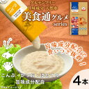  日本産 猫用おやつ ねこぴゅーれ 美食通グルメ PureValue3 海鮮ミックス 4本入