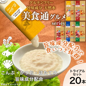 【猫】【お試し5種セット】【増粘剤不使用】日本産 猫用おやつ ねこぴゅーれ 美食通グルメ PureValue3 トライアルセット 13g×20本入 (4本×5種) 鶏ささみ まぐろ かつお 海鮮ミックス 牛もも 【猫 おやつ 国産 キャットフード ウェット ペースト ピューレ 水分補給】