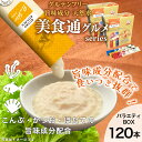  ねこぴゅーれ 日本産 猫用おやつ 美食通グルメ PureValue3 バラエティボックス 120本入 (20本×3種×2箱)