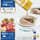 日本産 猫用一般食 ねこぺ〜すと 腎臓サポートseries Medicare7 海鮮ミックス 35本入 (7本×5袋)