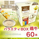 送料無料国産 無添加 養生野菜 1050g 犬 手作りごはん 手作り食 柔らかい トッピング 犬用 猫用 シニア犬 老犬 高齢 パピー 仔犬 子犬 にんじん ほうれん草 キャベツ 低カロリー ドッグフード ドックフード ペットフード キャットフード プライムケイズ イリオスマイル