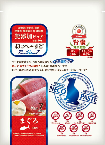 猫用一般食 日本産 ねこぺ〜すと 無添加ピュアseries PureValue7 腎臓健康維持 まぐろ 35本入 (7本×5袋)