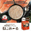 日本産 猫用一般食 ねこみ～る 無添加ピュアseries PureValue5 サーモン（パウチ40g×14袋）