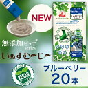 楽天RIVERD REPUBLIC日本産 犬用おやつ いぬすむ～じ～ 無添加ピュア PureValue5 plant-based ブルーベリー 20本入 （4本×5袋）