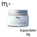 クローバー m+(エムプラス) オーガニックバター 50g 【NS】