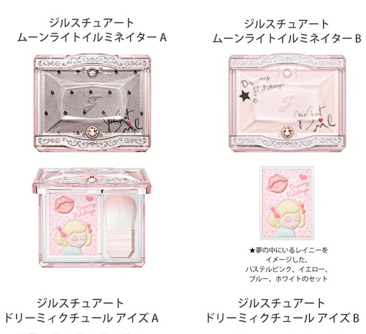クリスマスコフレ jillstuart アイテム口コミ第9位