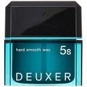 【ナンバースリー】 デューサー ハードスムースワックス 5S 80g 【DEUXER】【スタイリング剤】 (ヘアワックス)【サロン専売品】 【003 NUMBER THREE DEUXER NO3】 【NS】