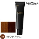 ホーユー グラマージュ 150g 81 オレンジブラウン ヘアマニキュア 染毛料 【NS】