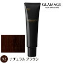 ホーユー グラマージュ 150g 92 ナチュラルブラウン ヘアマニキュア 染毛料 【NS】