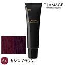 メーカー ホーユー株式会社 商品名 グラマージュ ヘアマニキュア (64 カシスブラウン) 内容量 150g 商品説明 グラマラスな色とツヤを実現するヘアマニキュア。 髪にやさしいだけじゃ、つまらない。ヘアマニキュアだからこそ、 いま欲しいのは、髪と心を魅惑的に彩る「色気」。 お客様とデザイナーに、ヘアマニキュアをもっと愉しんでもらいたい。 それがグラマージュの願いです。 【ご注意点・免責事項】 ・美容師資格をお待ちの方、サロン向け卸業者様など専門的知識を有する方向けの商品です。 ・専門知識のない方は使用をご遠慮ください。 ・使用方法を誤りますと皮膚を傷めたり髪に極度のダメージを与える場合がございます。 ・免責事項として上記のような不都合がありましても当店は一切の責任は負いません。 ・一般の方のご購入およびご使用は自己責任でお願いいたします。 ・使用方法等のご質問やご相談にはお答えができかねます。 ※パッケージデザイン等は予告なく変更されることがあります。 区分 日本製・頭髪化粧品 広告文責 株式会社MAW