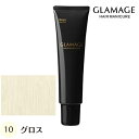 ホーユー グラマージュ 150g 10 グロス ヘアマニキュア 染毛料 【NS】