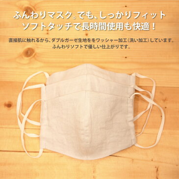 マスク 日本製　マスク 洗える 在庫あり 繰り返し使える ふんわり ダブルガーゼ マスク 1枚入り シンプル 洗える スーパーソフト ソフトタッチで長時間も安心 捨てなくていい 地球にやさしい エコマスク 口罩 病毒 ※ネコポス発送・他商品と同梱注文不可