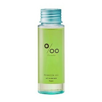 NAKAGAWA プロミルオイル ヴィーガン 50mL Promille oil Vegan 