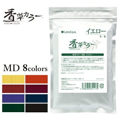 ランドプランニングアソシエーツ 香草カラー MD アクセントカラー 100g 医薬部外品 サロン専売品 【NS】