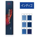 ウエラ コレストン パーフェクト ＋ インディゴ 80g (1剤) 医薬部外品 サロン専売品 【NS】