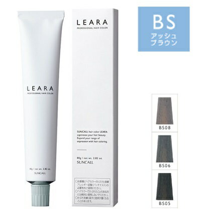 サンコール レアラ カラー アッシュブラウン BS 80g (1剤) 医薬部外品 サロン専売品 【NS】
