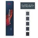 ウエラ コレストン パーフェクト + リュクスシルバー 80g (1剤) 医薬部外品 サロン専売品 【NS】
