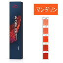 ウエラ コレストン パーフェクト + マンダリン 80g (1剤) 医薬部外品 サロン専売品 【NS】