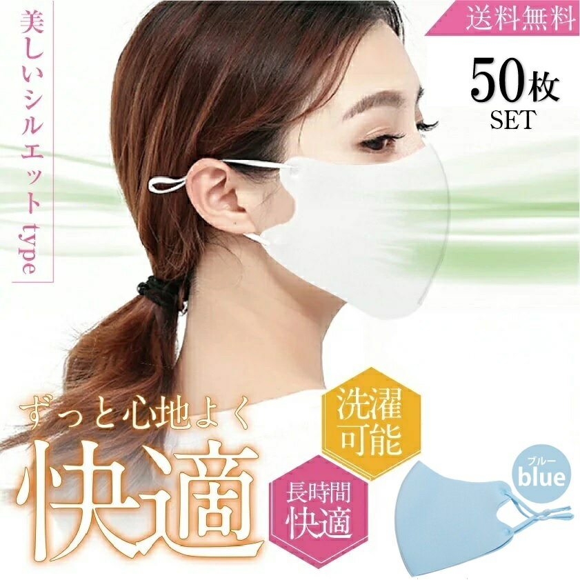 こちらは「ブルー」の50枚セットとなります。衛生商品のためお届け後の返品交換不可となります。 商品名 触れたところひんやり 接触冷感マスク 内容量 ブルー×50枚セット 商品説明 洗って繰り返し使える快適な着け心地のマスクです。 触れたところがひんやりし、花粉やほこりなどの防止や熱中症対策としてもおすすめです。 【ご注意ください】 ・最初は多少色落ちする可能性がありますので、白物と一緒の洗濯はお控えください。 ・最初に一度洗濯をしてからのご使用をおすすめします。 ・洗濯の際には他の物と分けて中性洗剤で手洗いをして、十分乾かしてから次回ご使用ください。 ・生地ににおいがついている場合がございます。ご了承くださいませ。 ・入荷時期によってアジャスターの形状などディテールやパッケージが異なる場合がございます。 ・微細なシミや折りジワにつきましては返品・交換対象とはなりません。ご容赦ください。 生産国 中国 広告文責 株式会社MAW