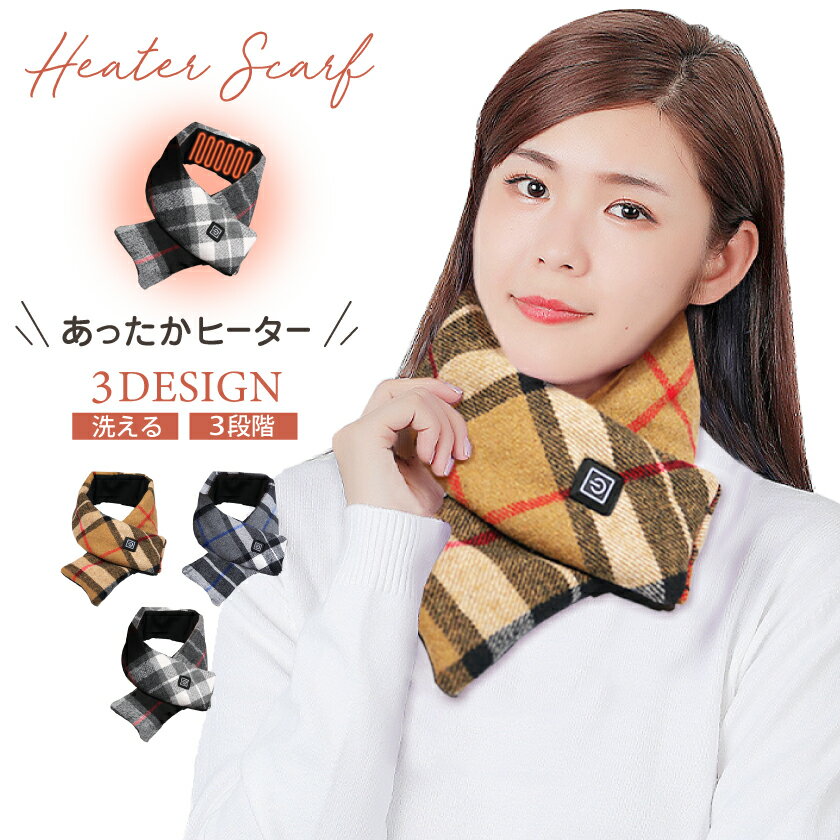 チェック マフラー レディース マフラー メンズ マフラー トレンド柄 チェック かわいい マフラー レディース ヒートマフラー 電熱マフラー マフラー 洗濯OK ヒーター マフラー 防寒 マフラー 温度保持 充電式 ヒーター付き プレゼント 洗えるのサムネイル