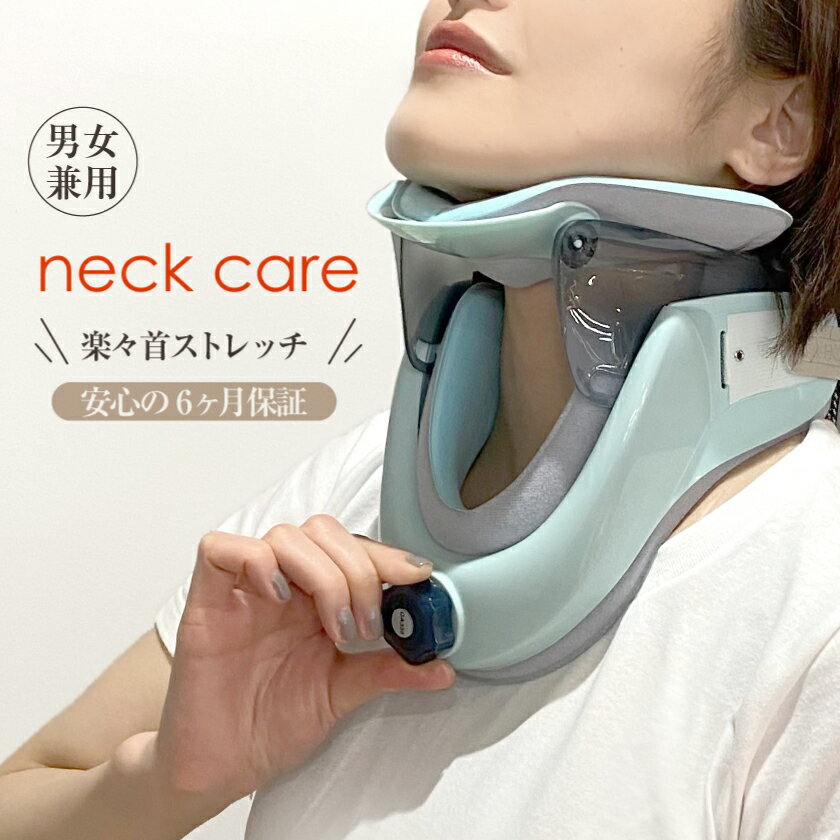 流行に ストレッチャー エアー ネック ストレッチャー 首 牽引 スマホネック グッズ ストレートネック グッズ 首牽引 首サポーター コルセット 首ストレッチ 母の日 ギフト 軽量設計 首固定 ネックストレッチャー 代引き手数料無料 Www Ruet Ac 流行に ストレッチャー エアー ネック ストレッチャー 首 牽引 スマホネック グッズ ストレートネック グッズ 首牽引 首サポーター コルセット 首ストレッチ 母の日 ギフト 軽量設計 首固定 ネックストレッチャー 代引き手数料無料 Www Ruet Ac