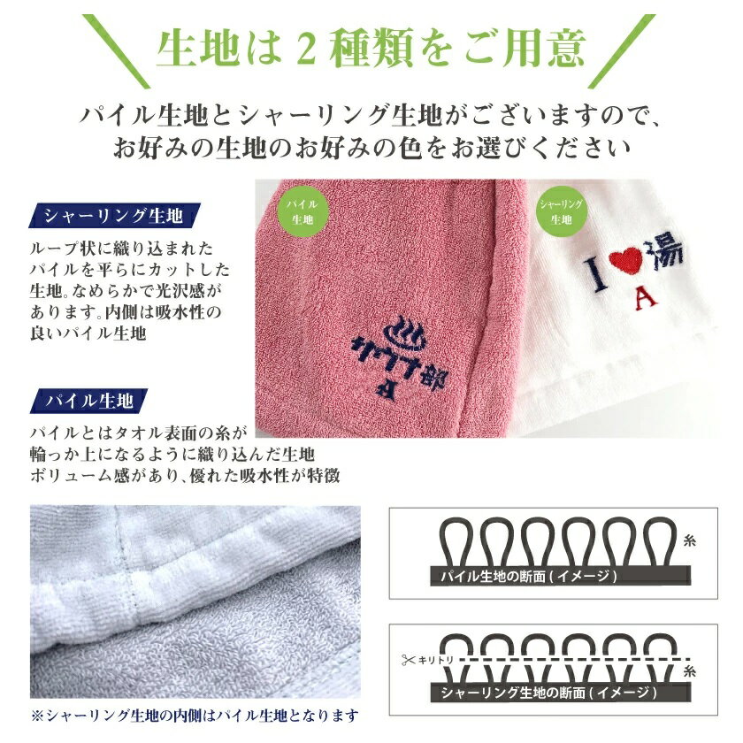 イニシャル刺繍 サウナハット 今治タオル オリジナルデザイン 可愛い レジャー サウナ サ活 サウナ用品 サウナグッズ 帽子 洗える 速乾 コットン素材 綿100% 日本製 レジャーハット ふわふわ