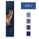 ウエラ コレストン パーフェクト + スキン 80g (1剤) 医薬部外品 サロン専売品 【NS】