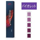 ウエラ コレストン パーフェクト + バイオレット 80g (1剤) 医薬部外品 サロン専売品 【NS】