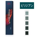 ウエラ コレストン パーフェクト + ビリジアン 80g (1剤) 医薬部外品 サロン専売品 【NS】